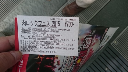 チケット.JPG
